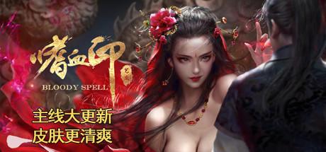 Bloody Spell Cover