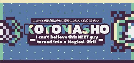 KOTOMASHO Cover
