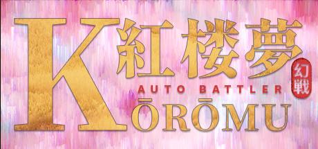 KOROMU Auto Battler Cover
