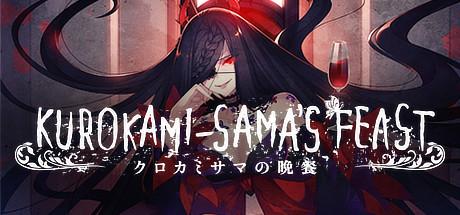 Kurokami-sama's Feast Cover