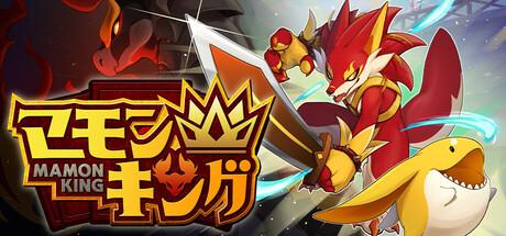 Mamon King Cover