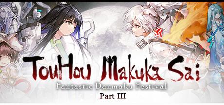 Touhou Makuka Sai: Fantastic Danmaku Festival Part III Cover