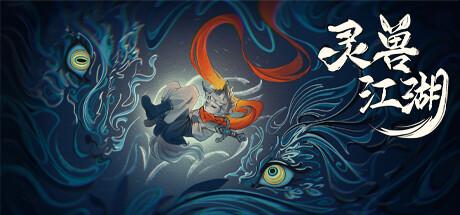 Beast Saga Cover