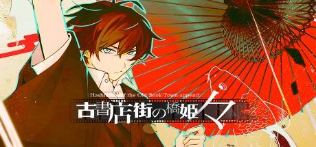 Hashihime of the Old Book Town append Cover