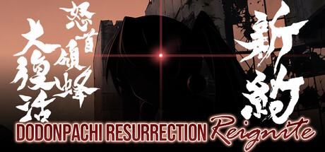 DoDonPachi Resurrection Reignite Cover