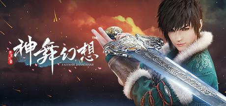 Shen Wu Huan Xiang: Faith of Danschant Cover