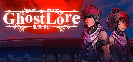Ghostlore Cover