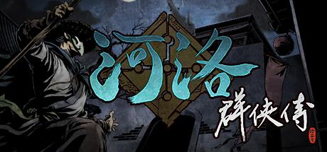 Ho Tu Lo Shu ： The Books of Dragon Cover