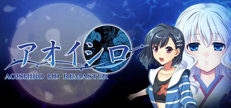 AOISHIRO HD REMASTER Cover