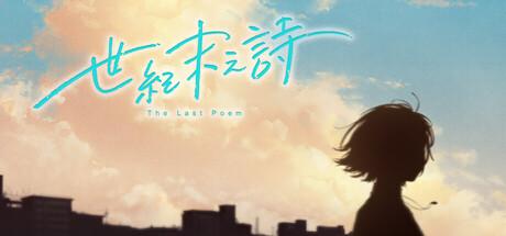 The Last Poem Cover