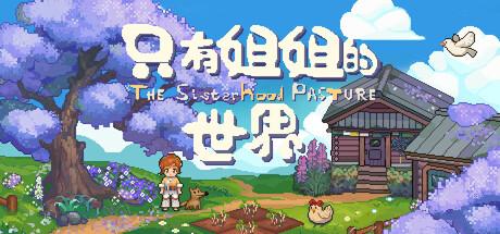 The Sisterhood Pasture Cover