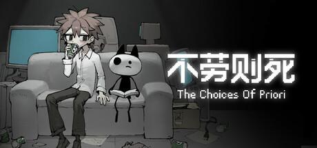 The Choices Of Priori Cover