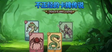 Fickle Card Legend Cover