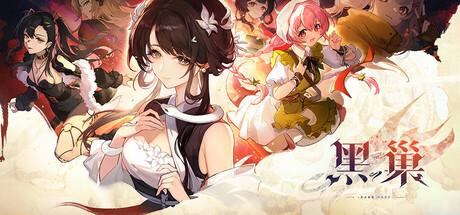 Dark Nest: Snake Contract Cover