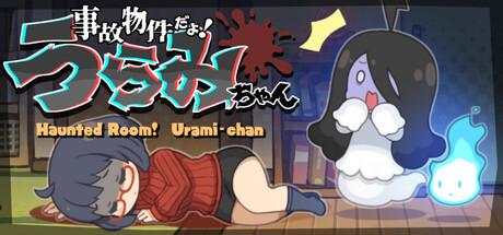 Haunted Room! Urami-chan Cover