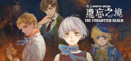 Oriental Dreams: The Forgotten Realm Cover