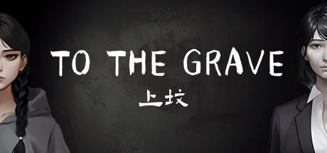 To the Grave Cover