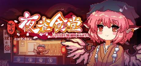 Mystia's Izakaya Cover