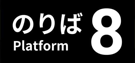 Platform 8 Cover