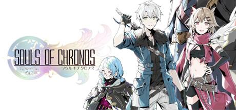 Souls of Chronos Cover