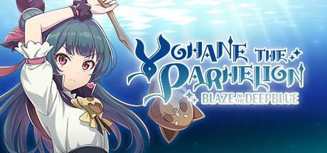 YOHANE THE PARHELION -BLAZE in the DEEPBLUE- Cover