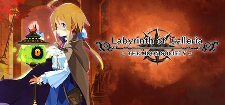 Labyrinth of Galleria: Coven of Dusk Cover