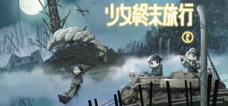 Shuumatsu Shoujo Cover
