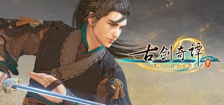 Gujian 3 Cover