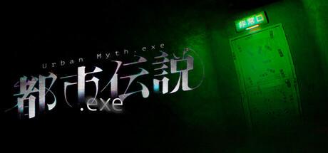 Urban Myth.exe Cover
