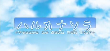 Haruka na Sora Cover