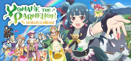幻日のヨハネ - NUMAZU in the MIRAGE - Cover