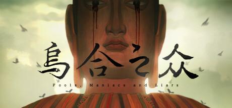 Fools, Maniacs and Liars Cover
