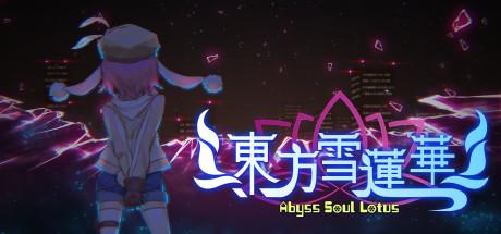 东方雪莲华 ～ Abyss Soul Lotus. Cover
