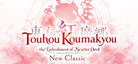 Touhou Koumakyou: New Classic - the Embodiment of Scarlet Devil Cover